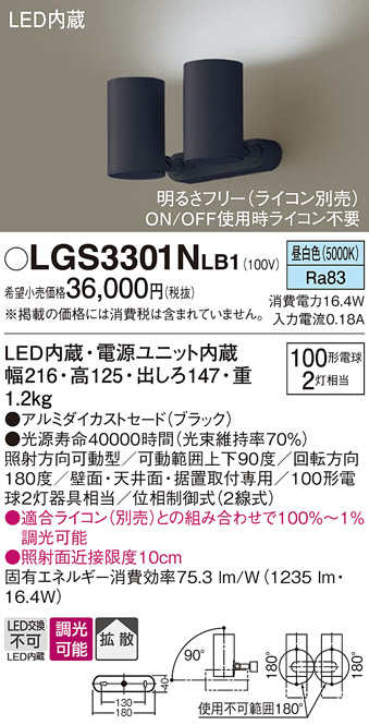 LGS3301N | 照明器具検索 | 照明器具 | Panasonic