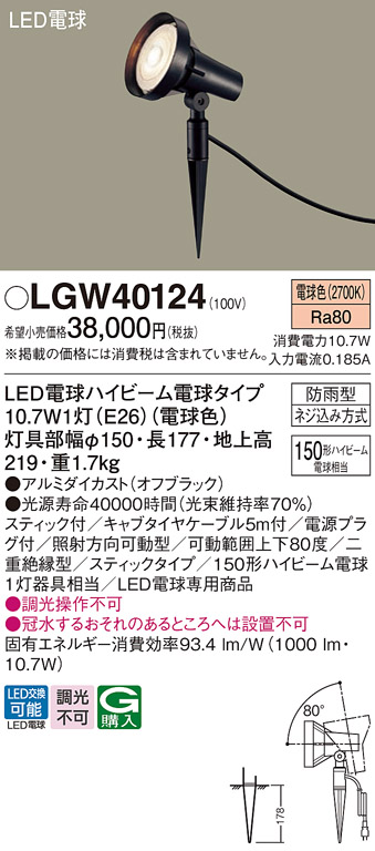 LGW40124 | 照明器具検索 | 照明器具 | Panasonic