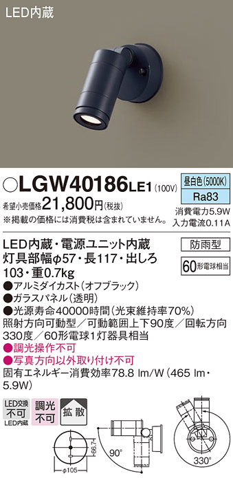 送料無料) パナソニック LGW40584LE1 スポットライトセンサ無ブラック