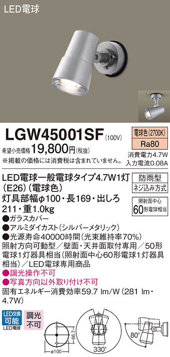 全国宅配無料 Panasonic (150形)電球色(電気工事必要)パナソニック 防