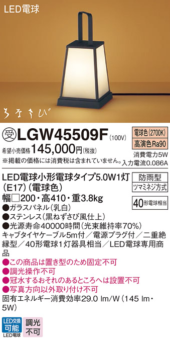AU35660L LED和風エクステリアスタンド・ガーデンライト 非調光 電球色 防雨型 コイズミ照明 照明器具 庭園灯 常夜灯 和風照明 - 2
