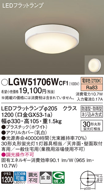 代引き人気 昼白色 調光 XLGB3350 CB1 LEDダウンシーリング パナソニック 白熱電球100形
