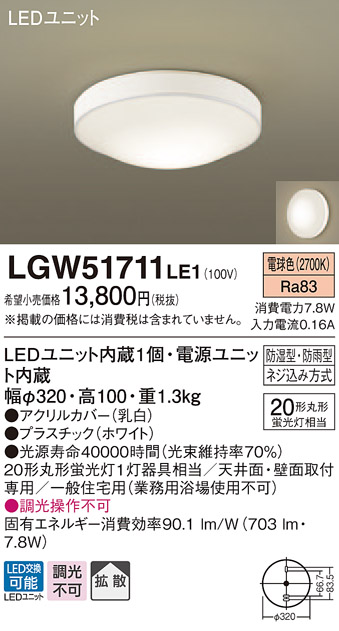 NNQ32091WKLE1 パナソニック 高演色スポットライト ホワイト LED（白色） (NNQ32091W 後継品) (NNQ32091WLE1 後継品) NNQ32091BKLE1 パナソニック 高演色スポットライト ブラック LED（白色