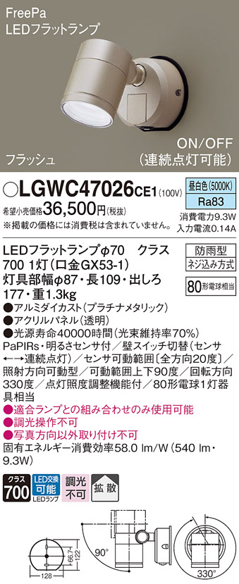 LGWC47026 | 照明器具検索 | 照明器具 | Panasonic