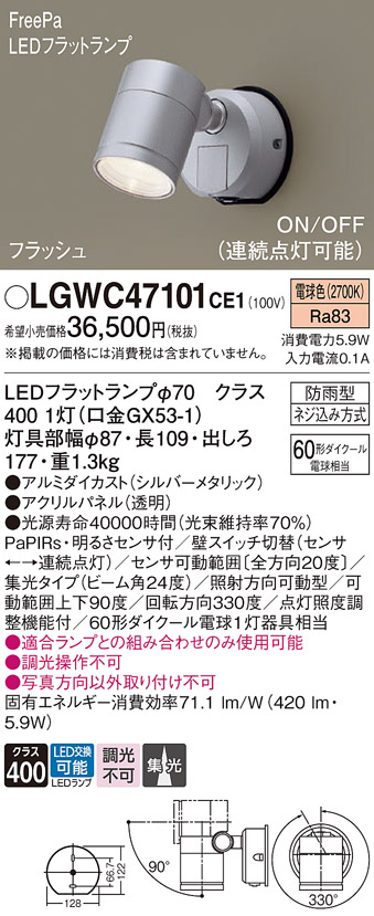 品質が完璧 遠慮なくご質問ください LGWC40116 ブラケットライト スポットライト 洋風 屋内屋外兼用 防犯 人感センサー付き 電球色  2700K ※工事必要