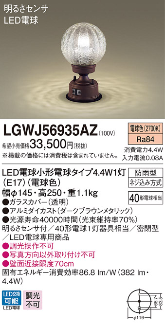 LGWJ56935AZ | 照明器具検索 | 照明器具 | Panasonic