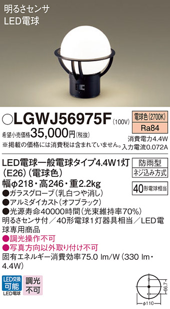 LGWJ56975F | 照明器具検索 | 照明器具 | Panasonic
