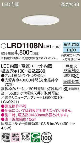 生活家電 洗濯機 LRD1108N | 照明器具検索 | 照明器具 | Panasonic
