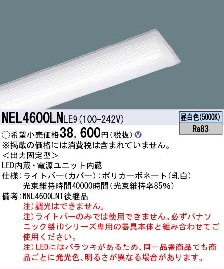 シーリングライト・天井照明 Panasonic NNLK41515J+ NEL4600EN LE NEL4600LN | 照明器具検索 | 照明器具 | Panasonic
