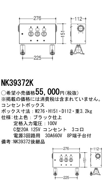 NK39372K 照明器具検索 照明器具 Panasonic