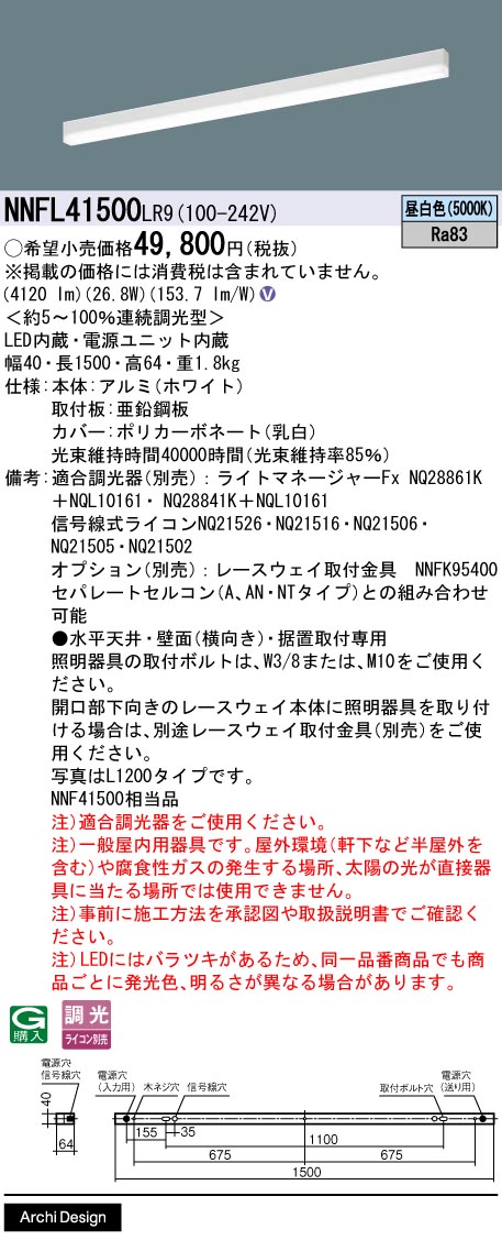 品番索引一覧 | 照明器具検索 | 照明器具 | Panasonic