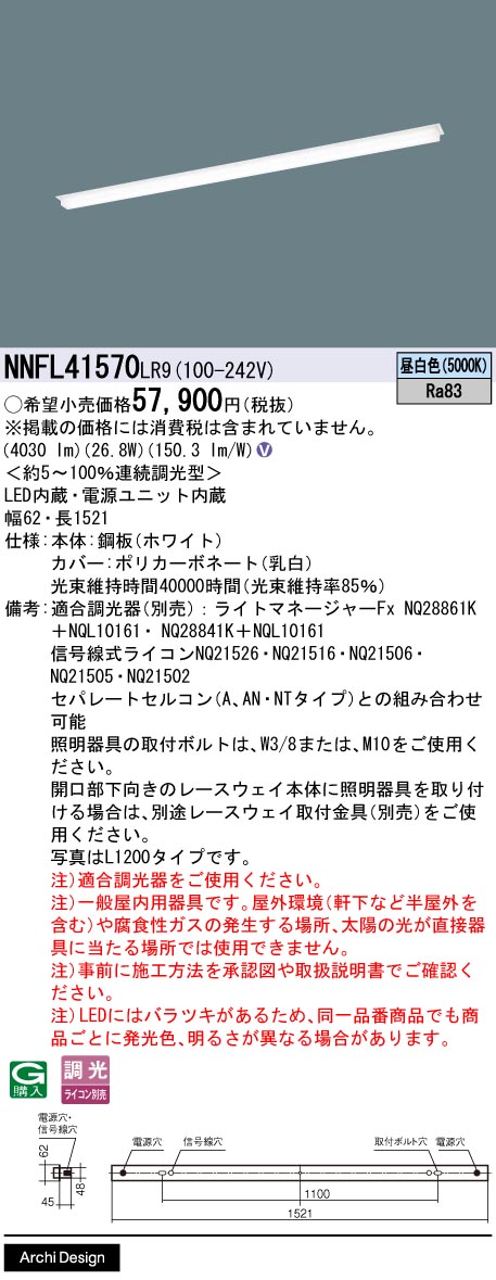 品番索引一覧 | 照明器具検索 | 照明器具 | Panasonic