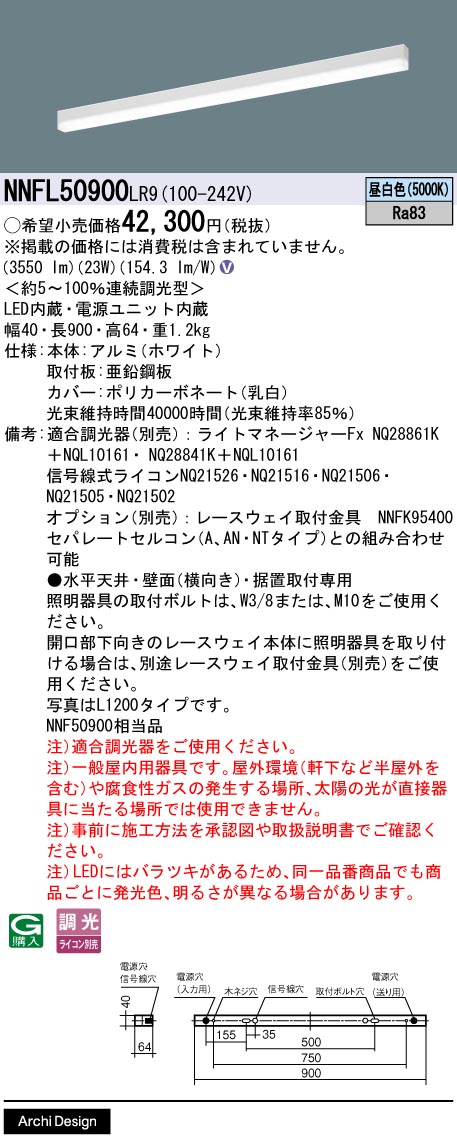 品番索引一覧 | 照明器具検索 | 照明器具 | Panasonic