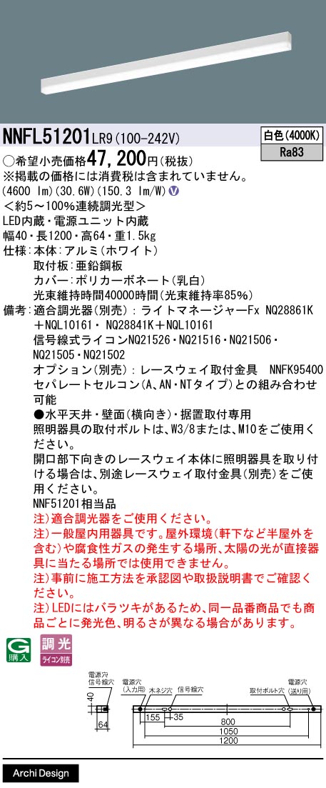 品番索引一覧 | 照明器具検索 | 照明器具 | Panasonic