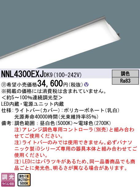 NNL4300EXJDK9.jpg