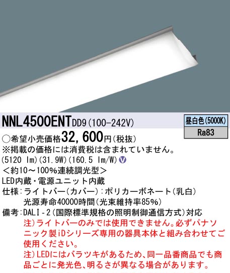 NNL4500ENT | 照明器具検索 | 照明器具 | Panasonic