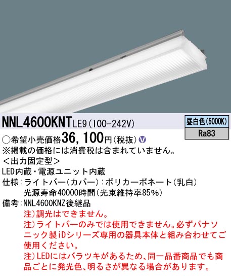 NNL4600KNT | 照明器具検索 | 照明器具 | Panasonic