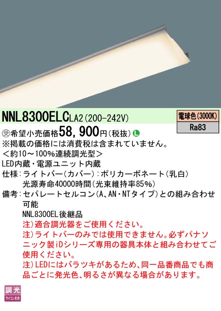 XL50価格セール5R3ALEDベースライト LED-LINE R15高演色 クラス2直付型