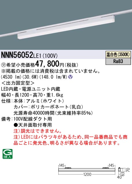 NNN56052 | 照明器具検索 | 照明器具 | Panasonic