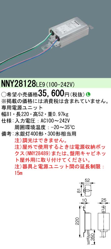 NNY28128 | 照明器具検索 | 照明器具 | Panasonic
