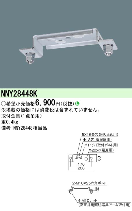 パナソニック LED高天井用照明器具 NYM20181KRX9 パナソニック Panasonic 照明器具 照明 LED - 1