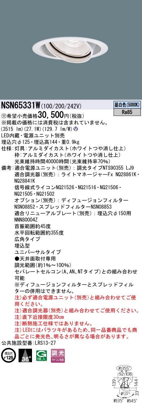 品番索引一覧 | 照明器具検索 | 照明器具 | Panasonic