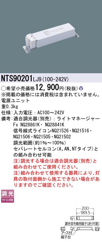 NTS90201 | 照明器具検索 | 照明器具 | Panasonic