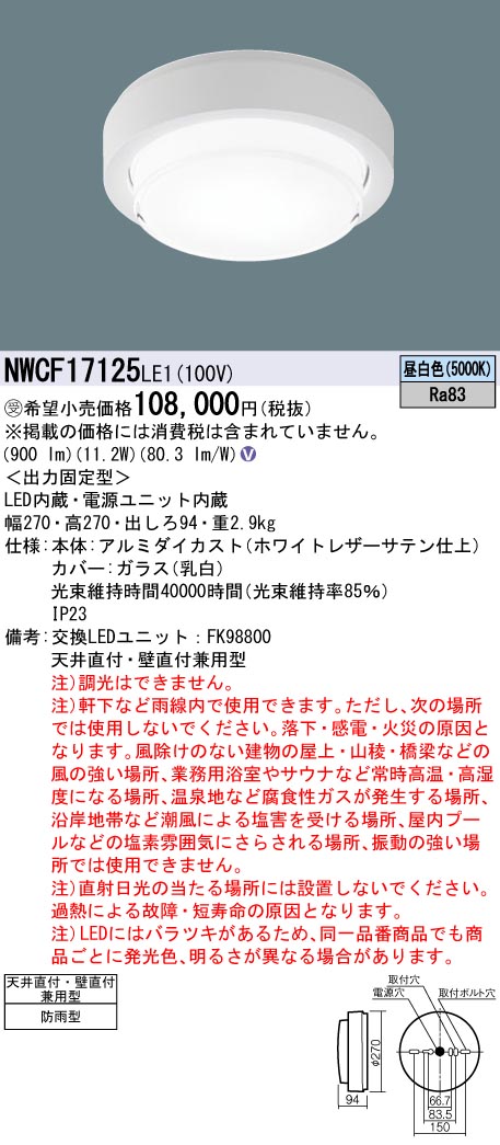安心のメーカー保証受注生産品 Ｔ区分 パナソニック施設 NNQ35921K ベースライト キャスターライト LED 安心のメーカー保証 パナソニック施設照明器具 スポットライト