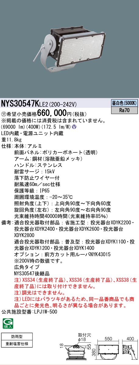 ひむ LED照明 5本セット 21年製 近隣配送無料 引取割引有 パナ製 ひむ様専用 LED照明 5本セット 21年製 近隣配送無料 引取割引