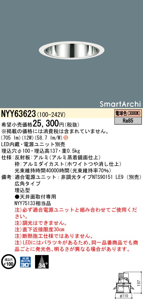 パナソニック 電源ユニット LED用 150形 NTS90151LE9 パナソニック Panasonic\u003cbr\u003eLED電源ユニット NTS90151LE9