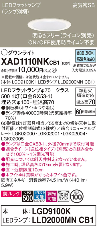 ダウンライトLED（電球色） 浅型 拡散タイプ埋込穴φ100 100 ダウン