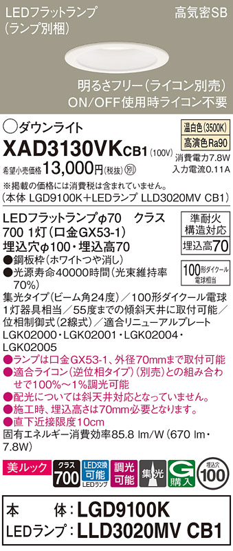 正規代理店 Panasonic ダウンライト本体 LGD9100K yes-netzwerk.de