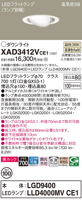専用 LLD4000Lcs1 LEDフラットランプ ダウン パナソニック ダウン