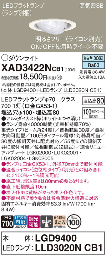 パナソニック　XND3567WWRY9　ダウンライト 埋込穴φ150 調光(ライコン別売) LED(白色) 天井埋込型 浅型10H 拡散80度 ホワイト パナソニック XND3567WWRY9 ダウンライト 埋込穴φ150 調光(ライコン