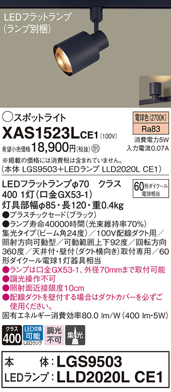 XAS1523L | 照明器具検索 | 照明器具 | Panasonic