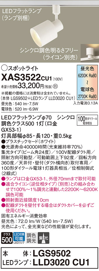 パナソニック LEDモールライト 角型キャンチレバータイプ 水銀灯200形・250形 アクリル 昼 - 2