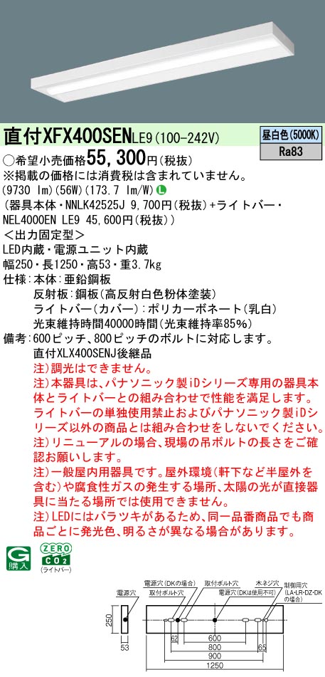 XFX400SEN | 照明器具検索 | 照明器具 | Panasonic