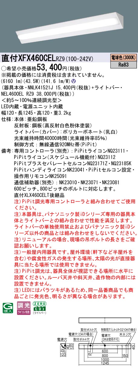 照明器具検索 照明器具