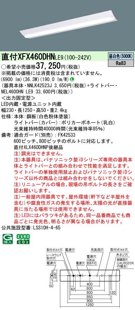 その他 Panasonic NNY 24920 LE9 Panasonic（パナソニック） NNY20493 LE1 駐車場用 電力柱取付型 LED
