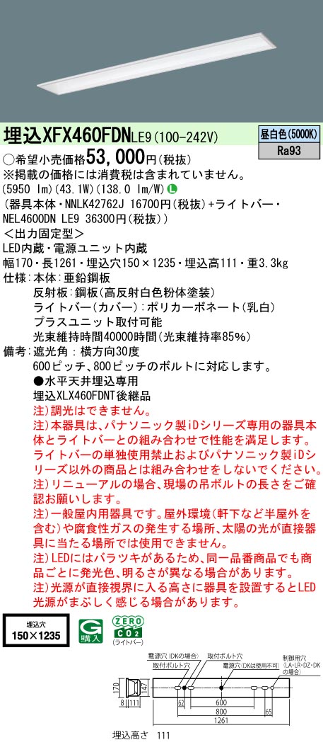 照明器具検索 照明器具検索