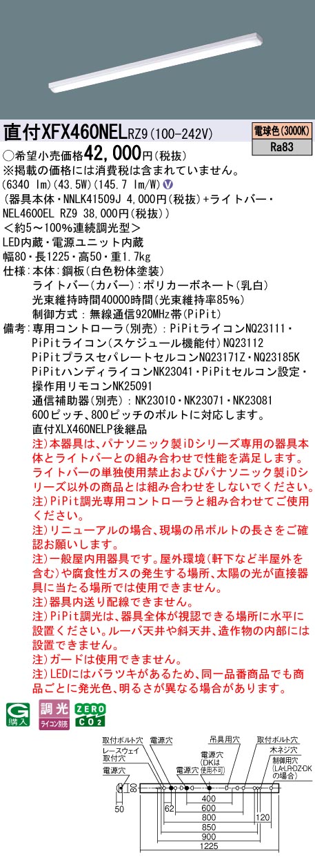 照明器具検索 照明器具検索