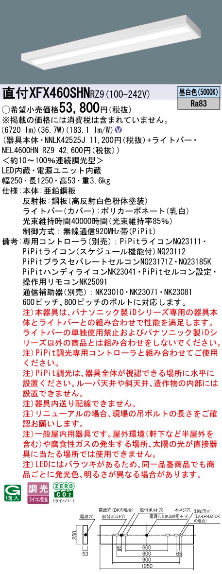 Panasonic XFX460SHN