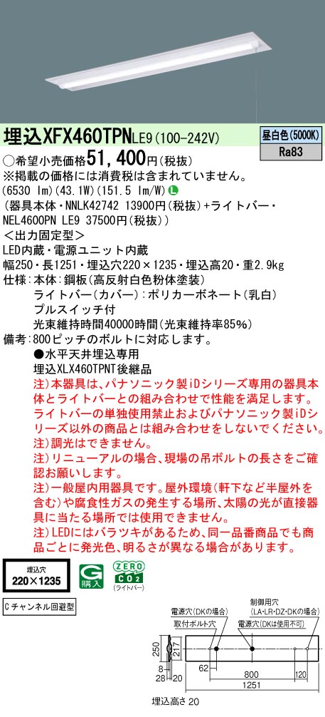 Panasonic Foto & Idee 照明器具