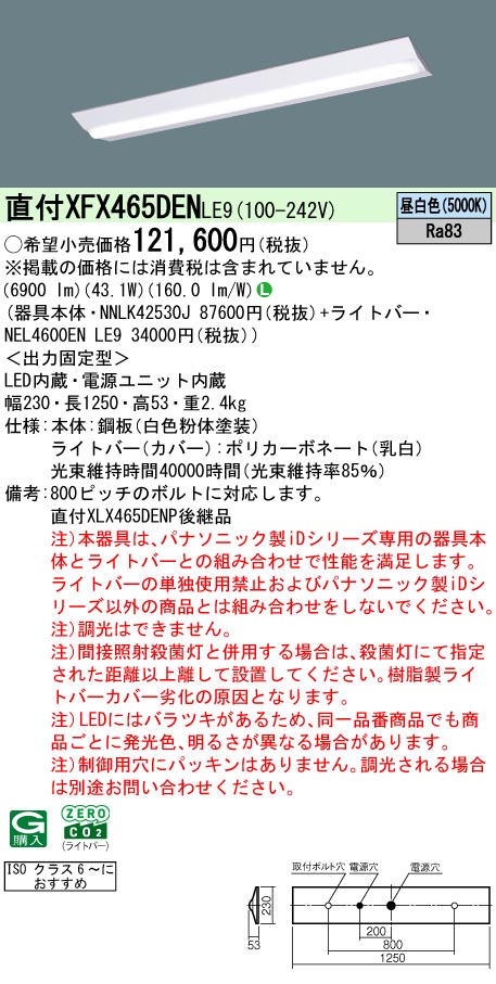 XFX465DEN | 照明器具検索 | 照明器具 | Panasonic