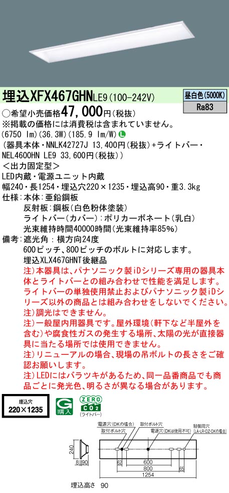 パナソニック 学校用 天井直付型 40形 一体型LEDベースライト 連続調光型 ライコン別売 panasonic/代引き不可品 パナソニック XFX405GENLE9 一体型LEDベースライト 昼白色 学校用 天井