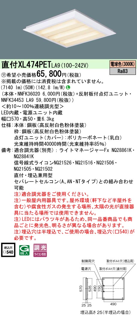 ＯＤＥＬＩＣ　ベースライト　埋込穴□450mm　電球色　FHP32W×3灯相当　LED一体型　OD301208P2E ＯＤＥＬＩＣ ベースライト LED一体型 FHP32W×4灯相当 埋込穴□450mm