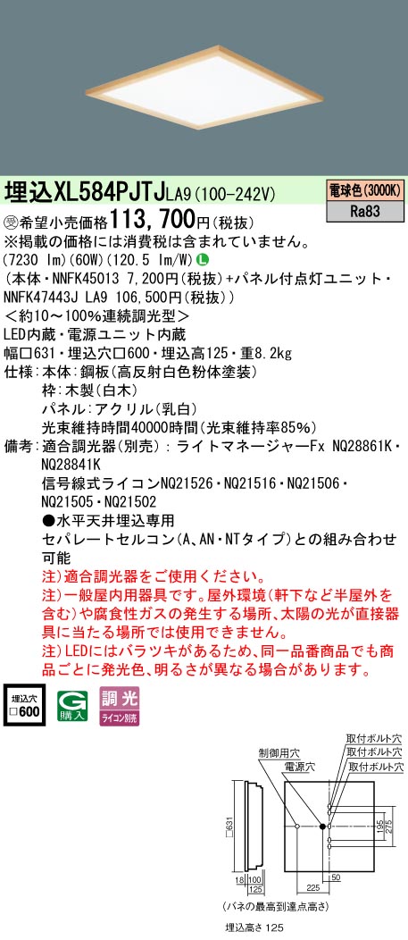 受注品 XL573PFTKRX9 セット品内訳 NNFK35014J NNFK37303CRX9 パナソニック スクエアシリーズ XL573PFTK RX9 法人様限定販売 召合せ内締り錠内部サムターンHH3K11457 交換要領書付(ＹＢ