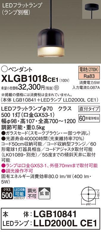 XLGB1018 | 照明器具検索 | 照明器具 | Panasonic
