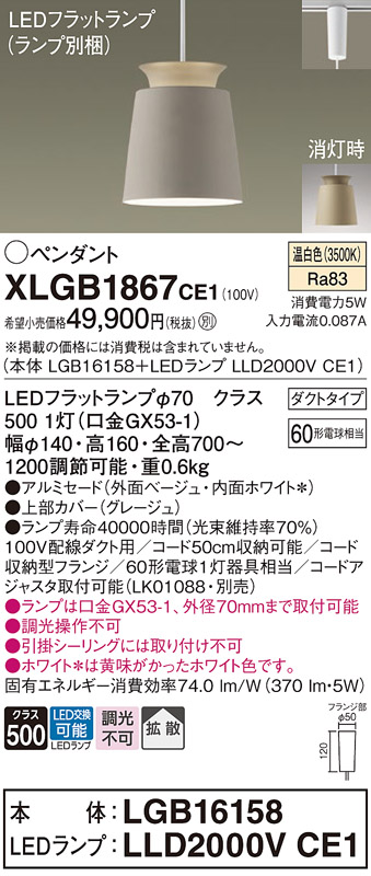Panasonic製 2018年製（2017）LED照明器具 昼白色 6本セット Panasonic製