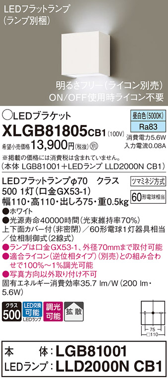 XLGB81805 | 照明器具検索 | 照明器具 | Panasonic